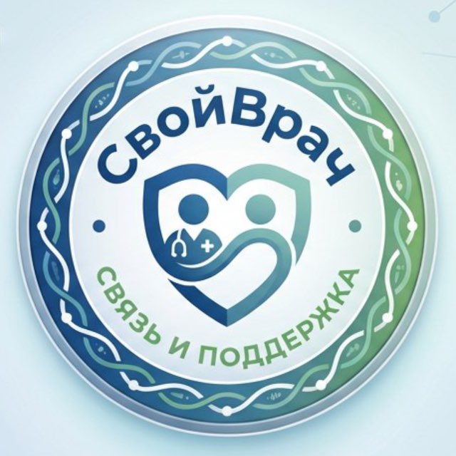 СвойВрач — эмблема доверия
